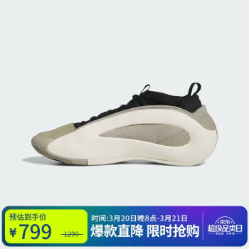 adidas 阿迪達(dá)斯 HARDEN VOLUME 8 中性籃球鞋 IG6649