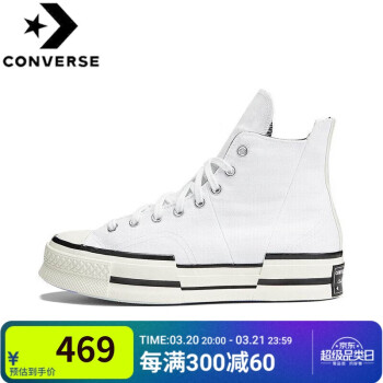 匡威 Chuck 70 Plus 通用款休閑鞋 A06067