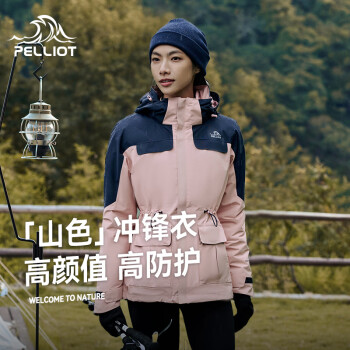 伯希和 PELLIOT 沖鋒衣三合一男女秋冬硬殼外套登山服沖鋒衣12040106粉XL 櫻花粉