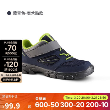 迪卡儂 DECATHLON 兒童徒步鞋304102117