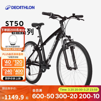 迪卡儂 DECATHLON 山地自行車ST50變速越野鋁合金車架26英寸-S-4558324