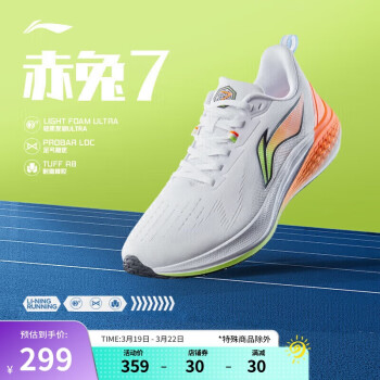 李宁 LI-NING 赤兔7 男款运动跑鞋 ARPU003