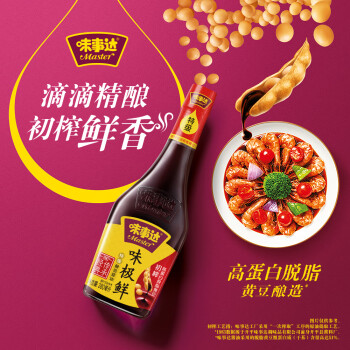 味事达 味极鲜 特级酿造酱油 380ml