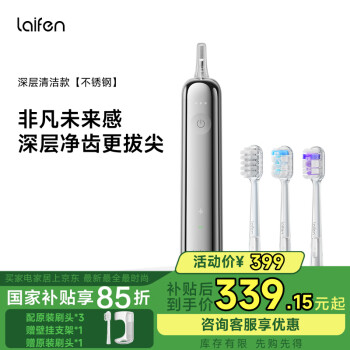 徠芬 新一代掃振電動牙刷 鏡面