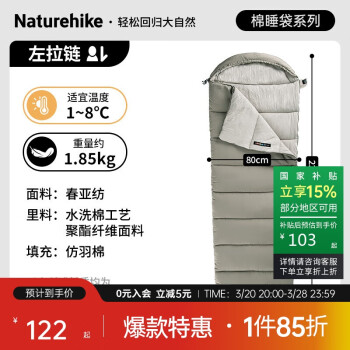 Naturehike 挪客信封帶帽棉睡袋可水洗帳篷露營(yíng)便攜睡袋松葉綠M400（左拉鏈）