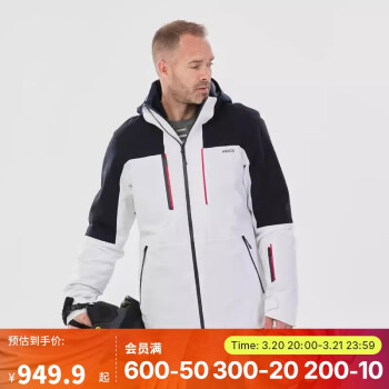 迪卡儂 DECATHLON 男式滑雪夾克5066638