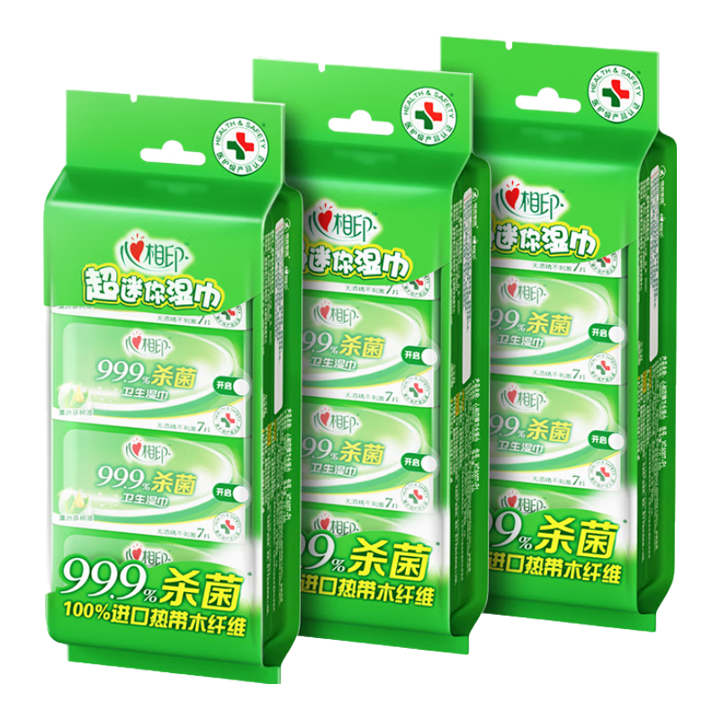 再降價: 心相印 殺菌濕巾 7片*8包*3提 × 3件 57.14元（需領(lǐng)券，合19.05元/件）+9元京東超市卡