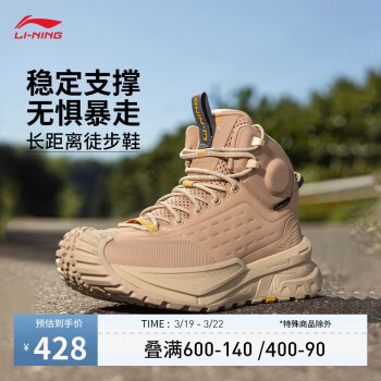 李寧 LI-NING 行川HIGH防潑水耐磨徒步鞋丨戶(hù)外鞋春季運(yùn)動(dòng)鞋AHTU015