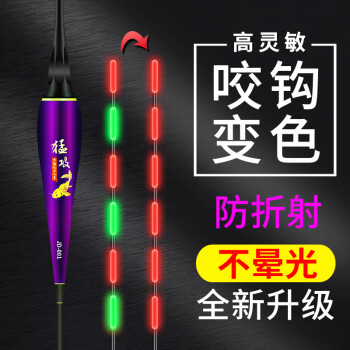 猛攻 JD001 電子漂 納米鯽魚綜合漂 單支裝