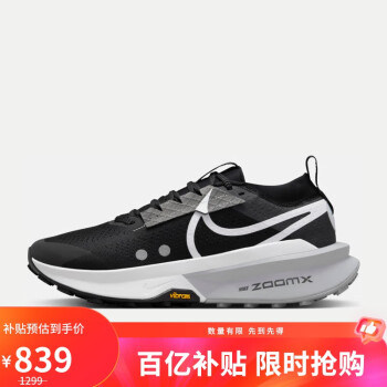 移动端、京东百亿补贴：NIKE 耐克 Zegama Trail 2 男子透气跑步鞋 FD5190-001 黑色 42