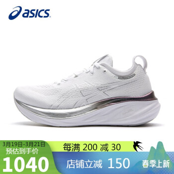 ASICS 亞瑟士 GEL-NIMBUS 26 女款跑步鞋 1012B720