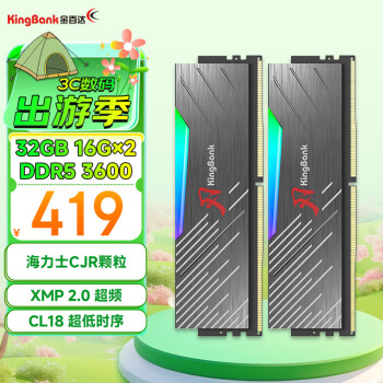 金百達 DDR4 3600MHz RGB 臺式機內(nèi)存 燈條 銀色 32GB 16GBx2