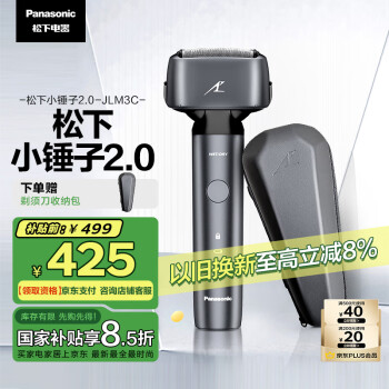 松下 Panasonic 小锤子2.0系列 ES-JLM3CK405 电动剃须刀 极夜黑