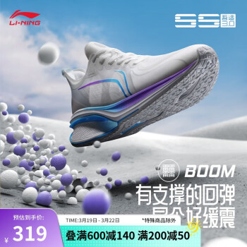 李寧 LI-NING 吾適5S 3.0 男款跑步鞋 ARST001