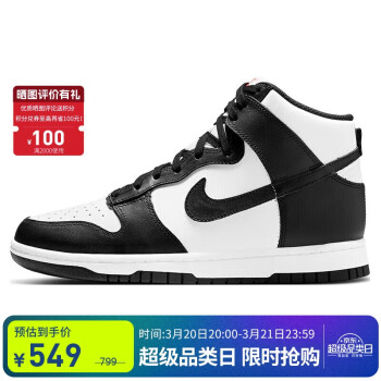 NIKE 耐克 DUNK HIGH 女款板鞋 DD1869-103