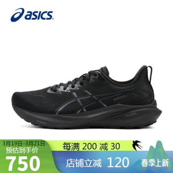 ASICS 亞瑟士 GT-2000 13 男子跑鞋 1011B861-002 黑色 42.5