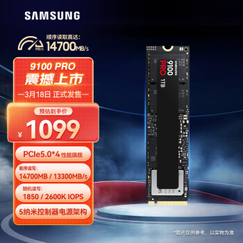 三星 SAMSUNG 9100 Pro NVMe M.2 固態(tài)硬盤 1TB（PCI-E 5.0