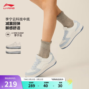 李寧 LI-NING 天跡 女款板鞋 AGCV090