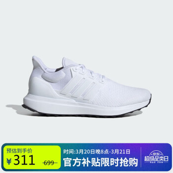 移動端、京東百億補貼：adidas 阿迪達斯 男子 運動系列 UBOUNCE DNA 休閑跑步鞋IG6000 42碼UK8