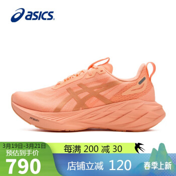 ASICS 亚瑟士 NOVABLAST 4 LE 男款跑步鞋 1011B887