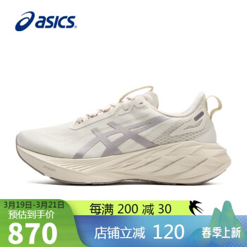 ASICS 亚瑟士 NOVABLAST 4 LE 男款跑步鞋 1011B887