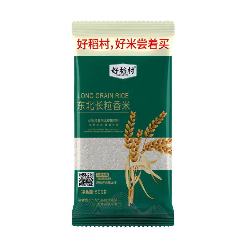 好稻村 東北大米長粒香米 新鮮日期軟糯香甜 500g*2 3.55元包郵