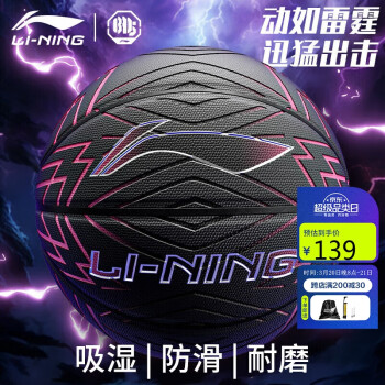 李寧 LI-NING 籃球 7號 成人室外耐磨防滑比賽訓練專用