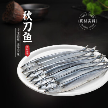 中洋魚天下 ZHONGYANG GLOBAL FISH 北太平洋秋刀魚 1kg 冷凍