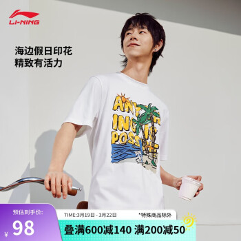 李寧 LI-NING 短袖T恤涼感寬松男2024夏季海岸印花百搭休閑運動上衣AHSU707 標(biāo)準(zhǔn)白-2 3XL