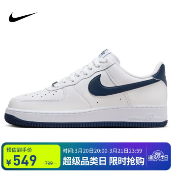 NIKE 耐克 AIR FORCE 1 '07 AF1 男子空軍一號(hào)運(yùn)動(dòng)鞋 FJ4146-104 40