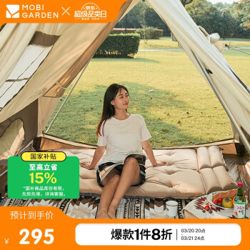 牧高笛 MOBIGARDEN）防潮墊 戶外露營可拼接帶枕頭雙人自動充氣墊 NX19663004 暖沙色