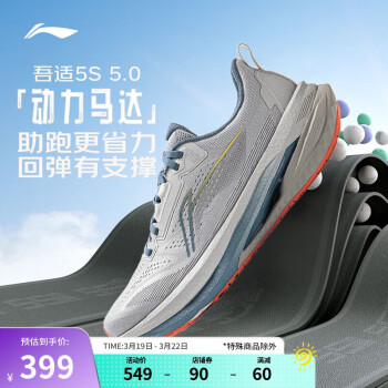 李寧 LI-NING 吾適5S 5.0跑步鞋男鞋新年穩(wěn)定緩震體測運(yùn)動鞋ARSV021 水晶灰-5 42