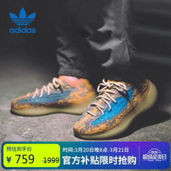 移動(dòng)端、京東百億補(bǔ)貼：adidas 阿迪達(dá)斯 YEEZY BOOST 380椰子男女潮流休閑鞋Q47306 UK10.5碼45