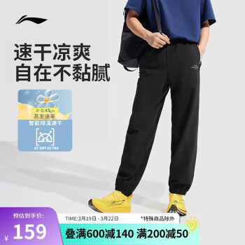 李寧 LI-NING 運動褲速干褲男夏季跑步排濕透氣束腳長褲AYKV231 黑色-1 3XL