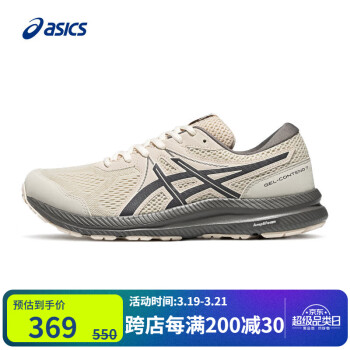 ASICS 亞瑟士 男子緩震耐磨跑鞋 GEL-CONTEND 7  淺灰色 44.5