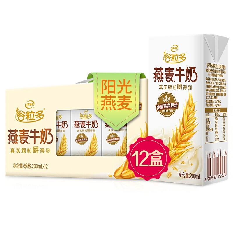 谷粒多 yili 伊利 谷粒多燕麥牛奶200ml*12盒禮盒裝 23.66元