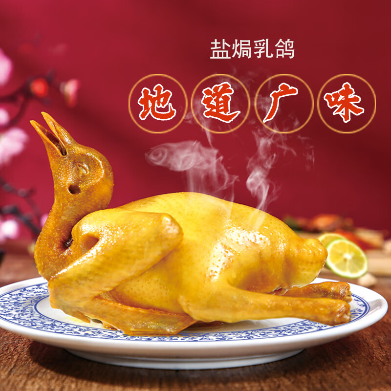 FUPING XIGE 阜平硒鴿 鹽焗乳鴿 200g/袋 35.54元（需買3件，需用券）