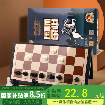 奇點 國際象棋磁性黑白棋便攜棋盤套裝教學(xué)訓(xùn)練國際象棋比賽專用西洋棋