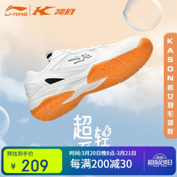 李寧 LI-NING 羽毛球鞋超輕舒適透氣耐磨小白鞋羽毛球?qū)崙?zhàn)訓(xùn)練鞋 標(biāo)準(zhǔn)白 41.5