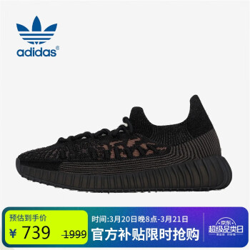 移動端：adidas 阿迪達斯 男女YEEZY 350 V2 CMPCT椰子休閑鞋HQ6319