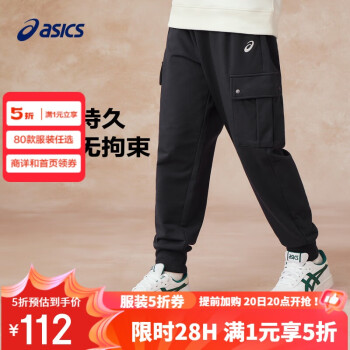 ASICS 亞瑟士 童裝男女童工裝長褲運動彈力透氣時尚2025年春331251083066 001黑色 170