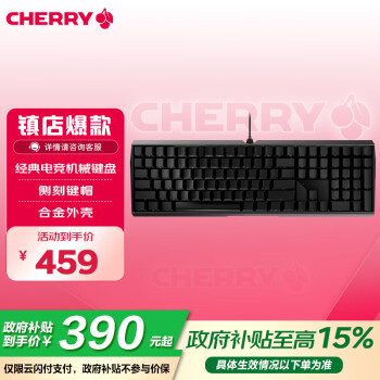 CHERRY MX-BOARD 3.0S 109鍵 有線機械鍵盤 黑色 Cherry紅軸 無光