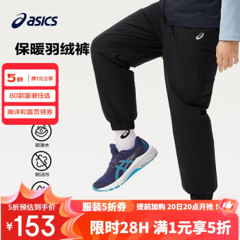 ASICS 亞瑟士 童裝2024年冬季羽絨褲防風(fēng)防水特氟龍三防兒童滑雪褲334241773087 130