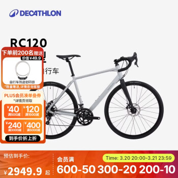 迪卡儂 DECATHLON 自行車公路車RC120碟剎鋁架彎把公路車變速自行車銀灰色S-4344268