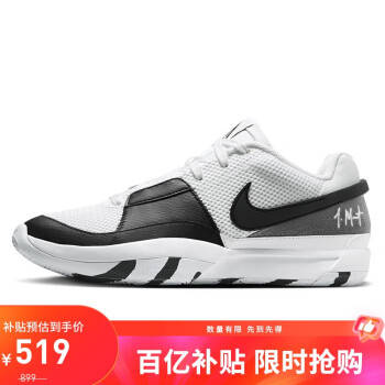 移動(dòng)端、京東百億補(bǔ)貼：NIKE 耐克 男子籃球鞋 莫蘭特1代JA 1運(yùn)動(dòng)鞋DR8786-101白黑43