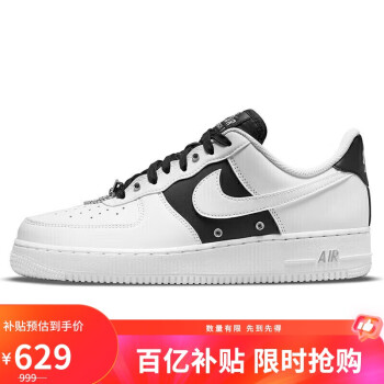 移動(dòng)端、京東百億補(bǔ)貼：NIKE 耐克 板鞋男空軍一號(hào)AF1 AIR FORCE 1運(yùn)動(dòng)鞋DA8571-100白42