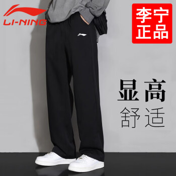 李寧 LI-NING 運(yùn)動(dòng)褲時(shí)尚休閑男士舒適透氣跑步褲平口直筒訓(xùn)練長(zhǎng)褲子男