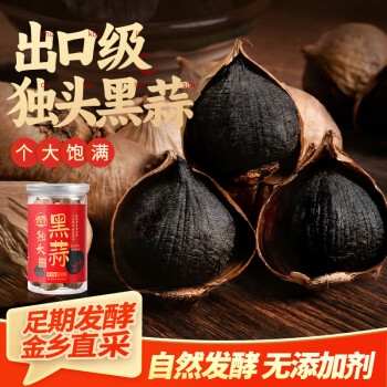 灣琴河 黑蒜 獨(dú)頭黑蒜500g 山東特產(chǎn)黑蒜頭即食黑蒜深度發(fā)酵罐裝