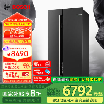 博世 BOSCH KAN98V123C 風(fēng)冷對開門冰箱 630L 冷杉灰