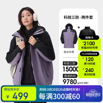 駱駝 女裝三合一沖鋒衣休閑抓絨外套兩件套防水登山服 734CAFO607